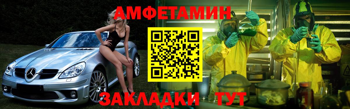 Amphetamine VHQ  гидра маркетплейс  Глазов 