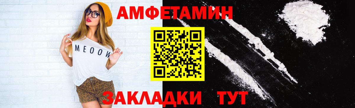 Глазов  АМФЕТАМИН  Вход с VPN  АМФЕТАМИН Розовый 