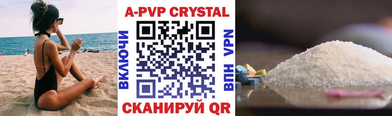 A PVP Соль  ссылка на мегу ONION  Глазов 