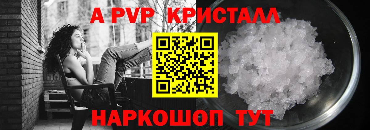 Alfa_PVP кристаллы  где купить   A-PVP мука  Глазов  Alfa_PVP  Вход с VPN  Alpha PVP Соль 
