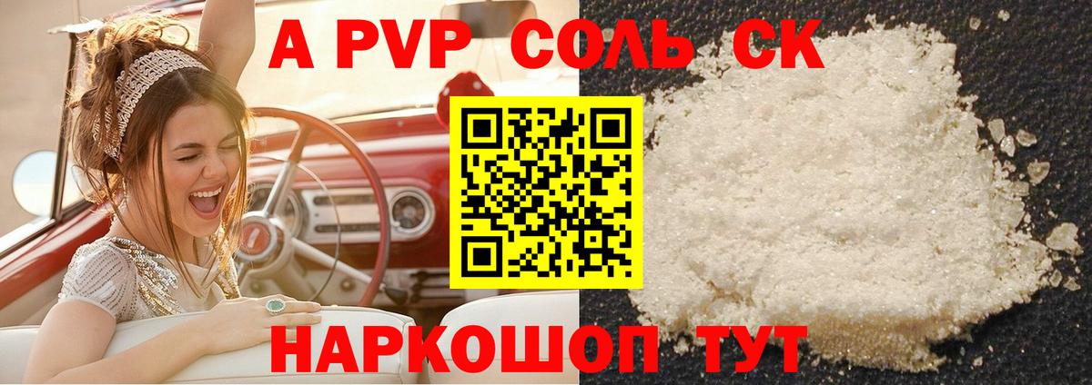 APVP СК КРИС Глазов