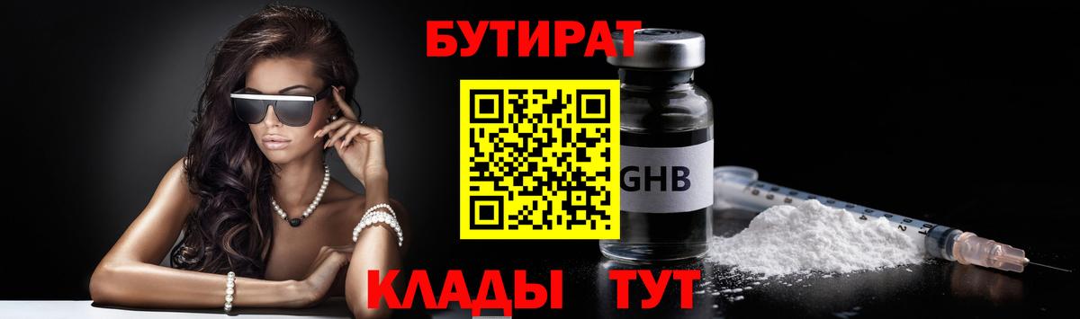 БУТИРАТ BDO 33% Глазов