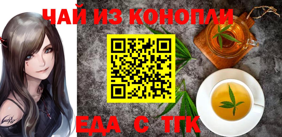 Cannafood марихуана  Вход с VPN  Глазов 