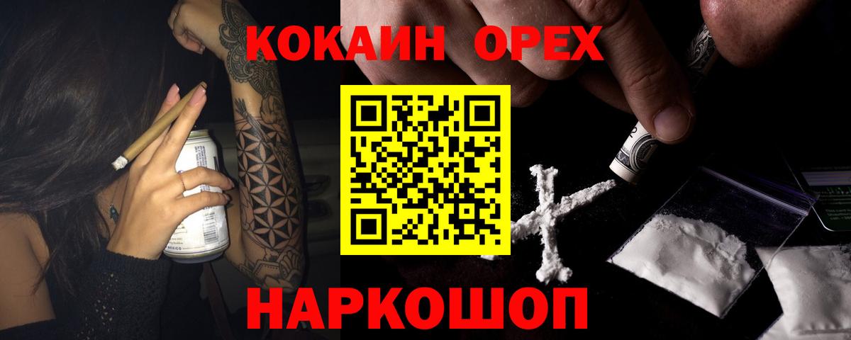 Cocaine Перу  Вход с VPN  Глазов  КОКАИН Перу 