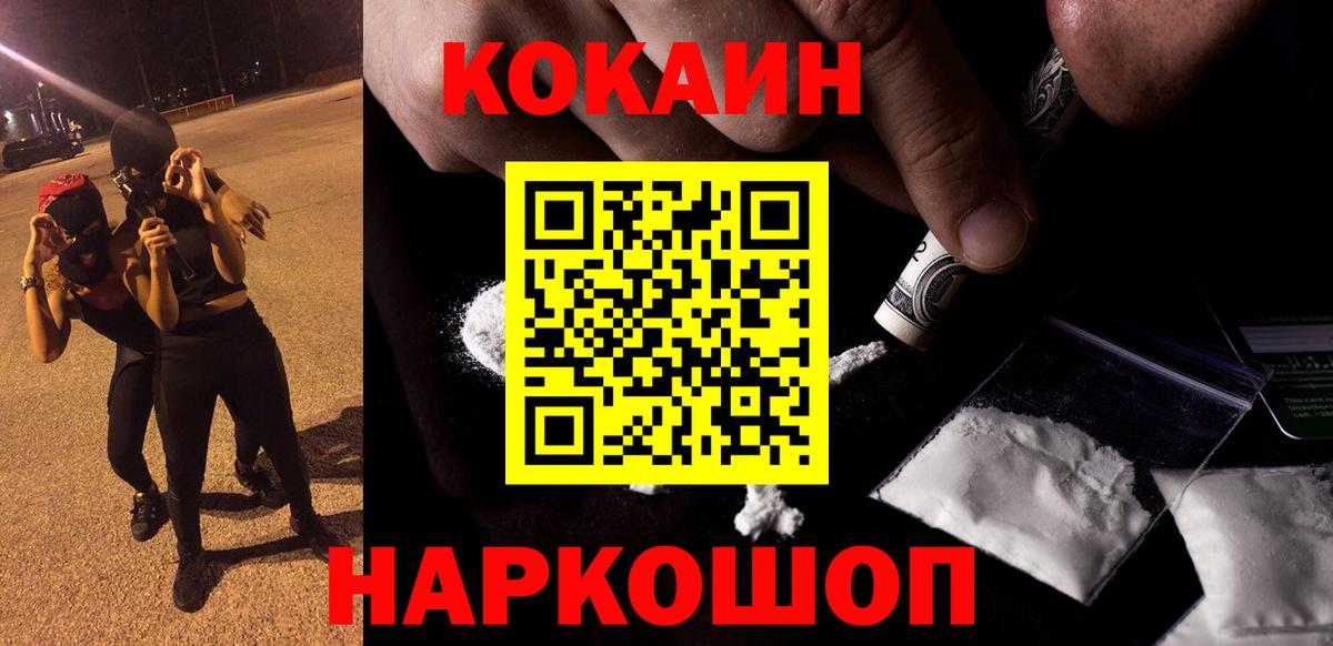 КОКАИН VHQ  Глазов  COCAIN  КОКАИН 99% 