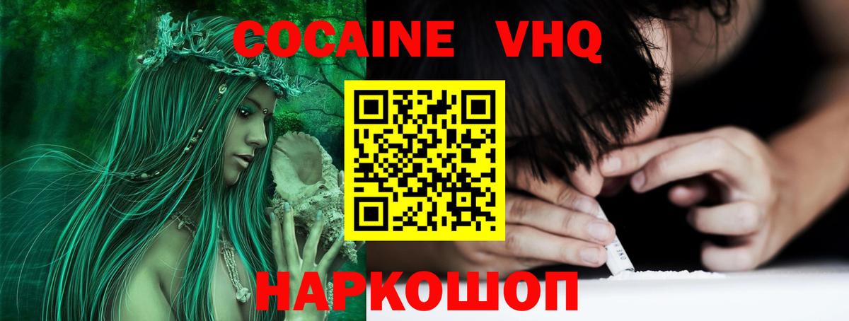 Cocaine 99% Глазов