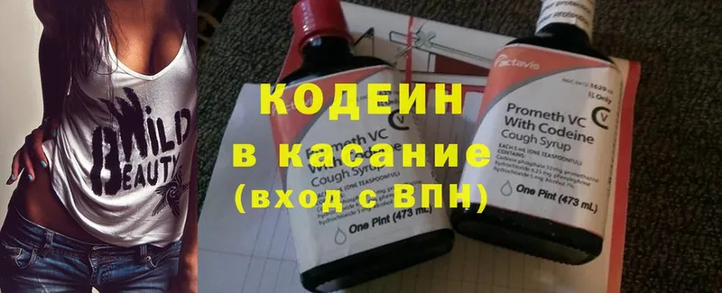 Кодеиновый сироп Lean Purple Drank  как найти наркотики  блэк спрут ссылки  Глазов 