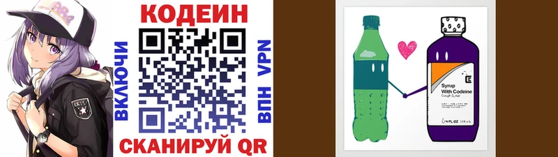 Кодеиновый сироп Lean напиток Lean (лин)  где можно купить   Глазов 