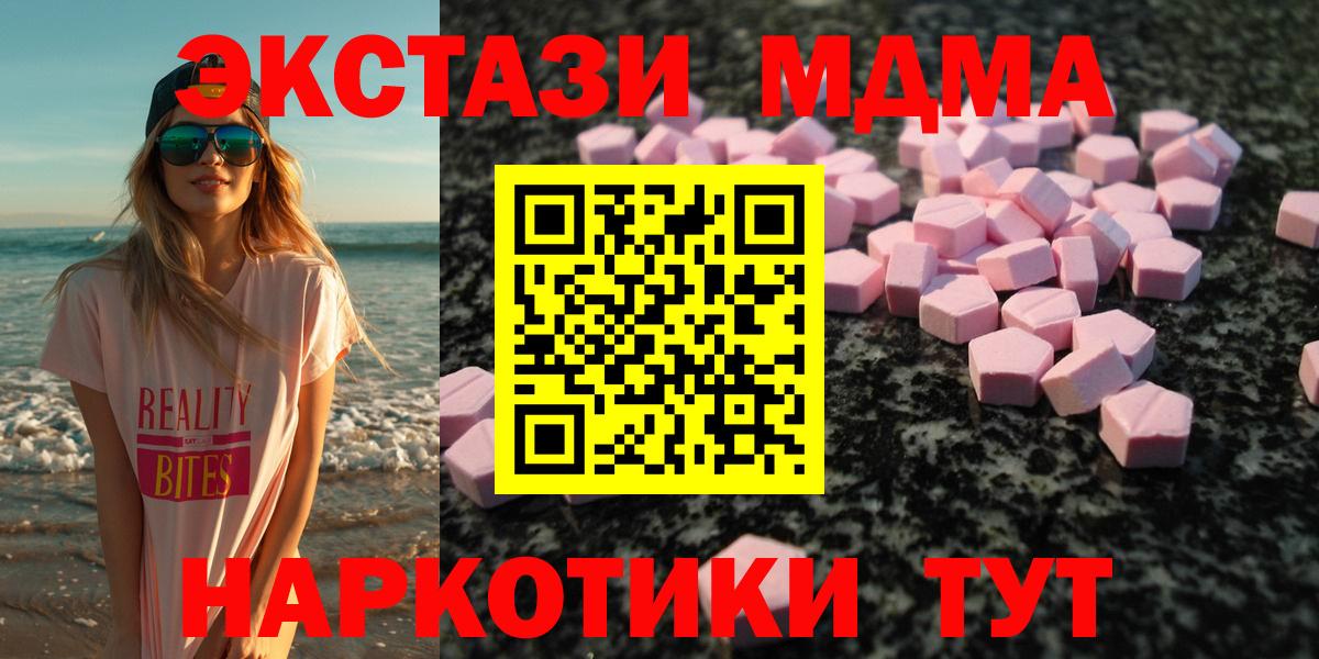 ЭКСТАЗИ бентли  ЭКСТАЗИ таблы  Глазов  Вход с VPN 