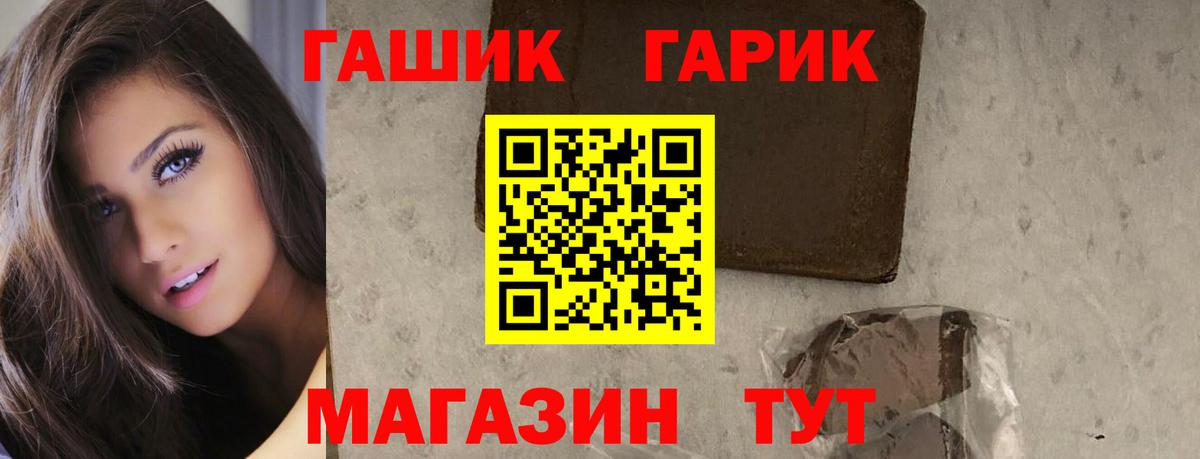 ГАШИШ гарик Глазов