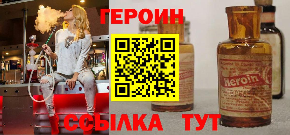 Героин  Глазов  Героин афганец 