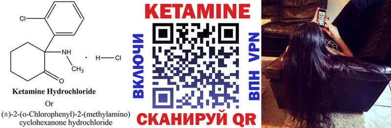 купить закладку Глазов Кетамин VHQ