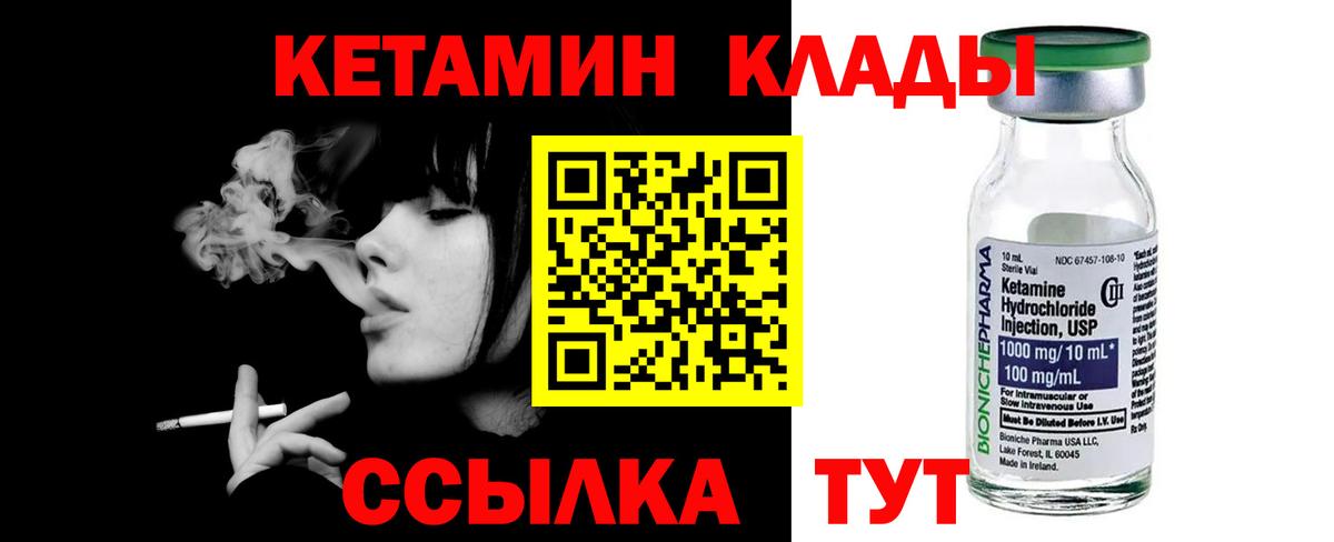 КЕТАМИН ketamine  Глазов  Кетамин ketamine 
