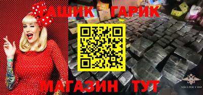 герыч Бийск