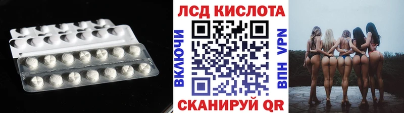 blacksprut ссылки  как найти закладки  Глазов  LSD-25 экстази кислота 