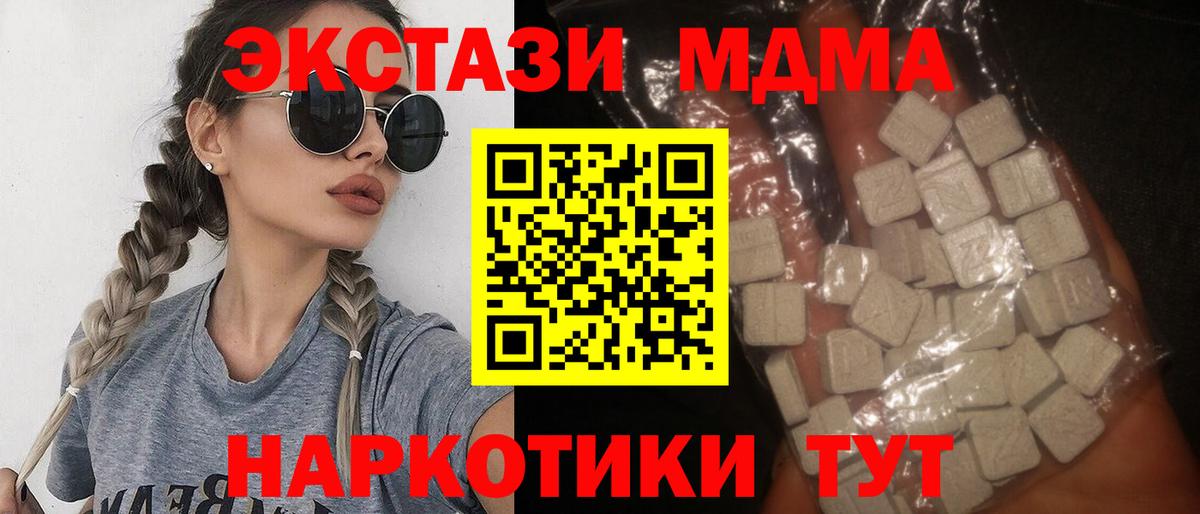 MDMA молли Глазов