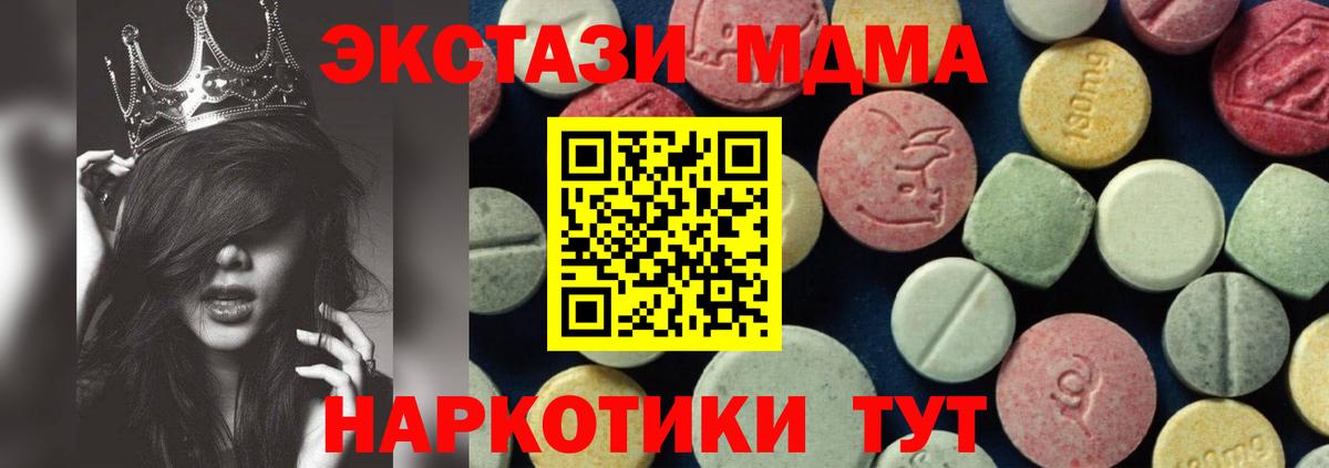 МДМА молли Глазов