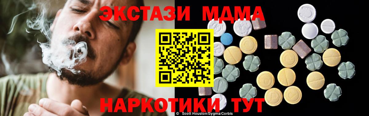MDMA кристаллы  MDMA кристаллы  MDMA  Глазов 