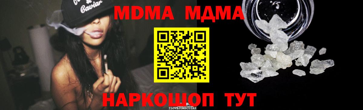 Глазов  МДМА crystal  Вход с VPN  МДМА  МДМА VHQ 