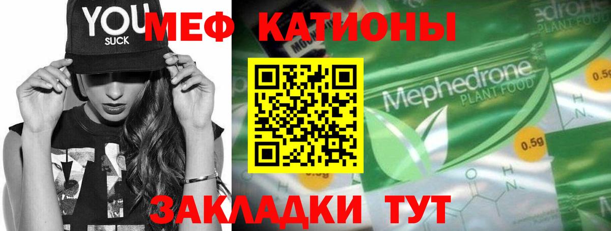 Мефедрон мяу мяу  МЯУ-МЯУ кристаллы  Глазов  где купить   Вход с VPN 
