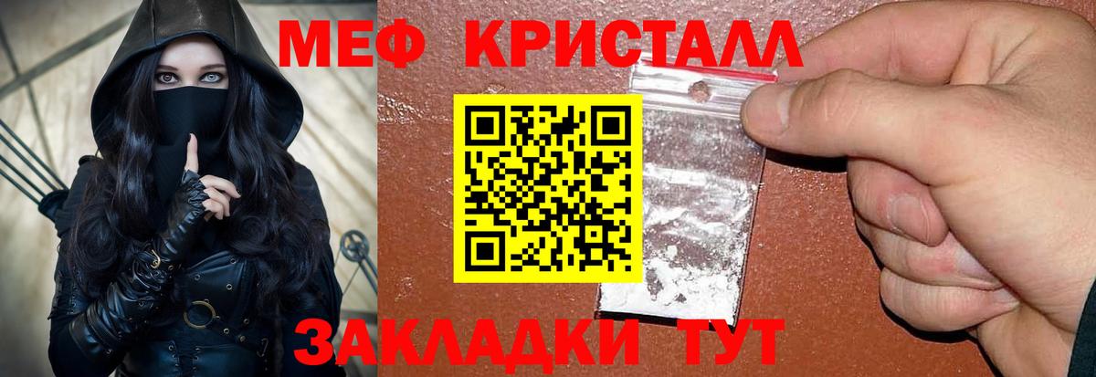 МЕФ кристаллы  Мефедрон VHQ  Мефедрон  Глазов 