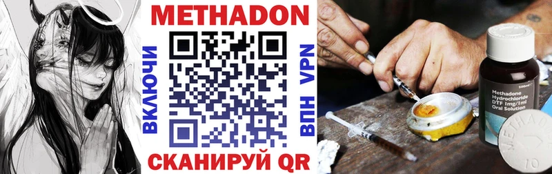 хочу   Глазов  МЕТАДОН methadone 