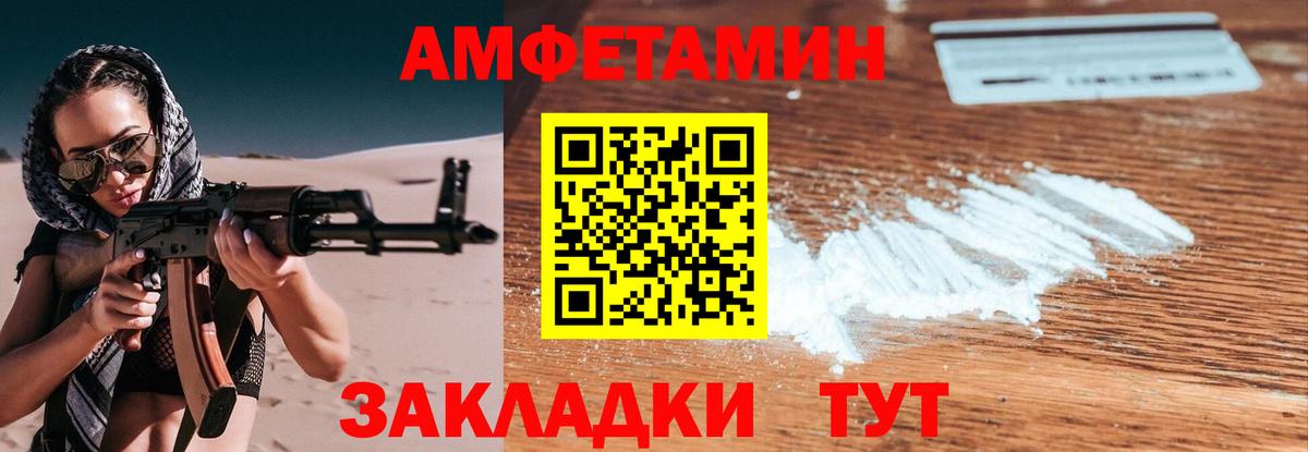 МЕТАМФЕТАМИН кристалл  Вход с VPN  Глазов 