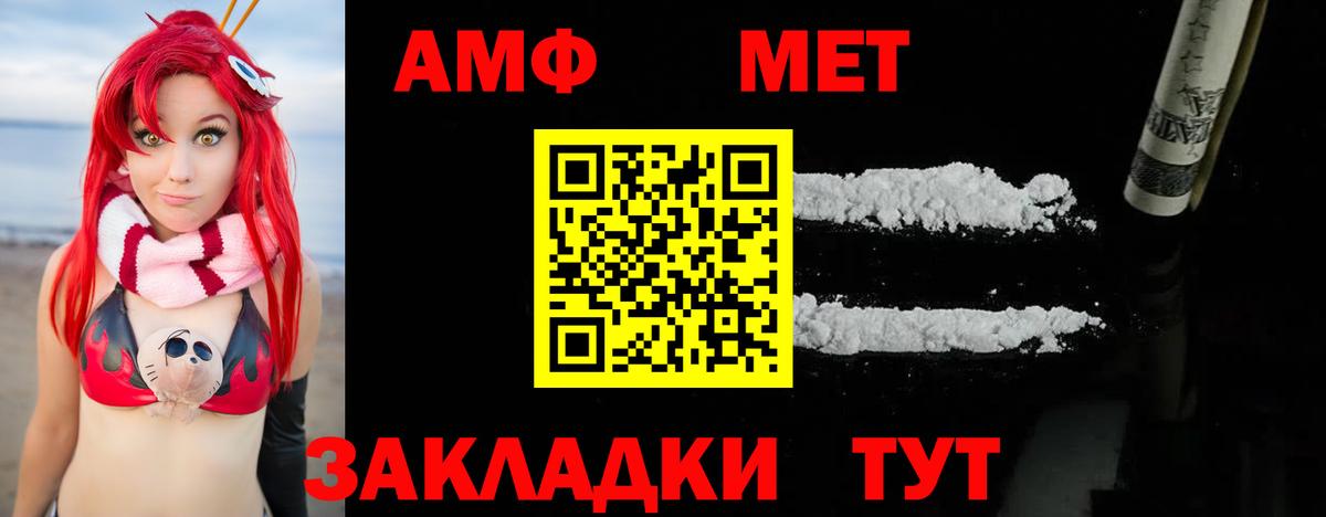 Метамфетамин мет Глазов