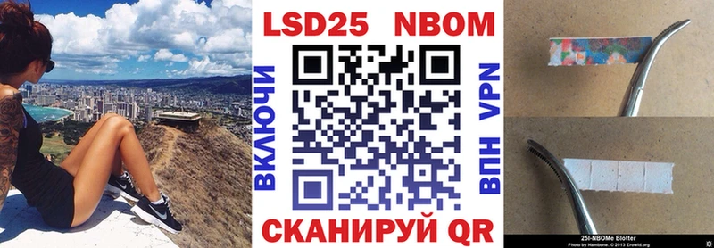 купить   Глазов  Марки 25I-NBOMe 1,5мг 