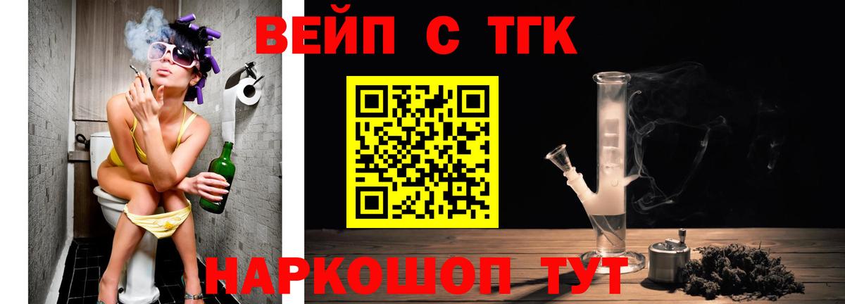ТГК THC oil  Вход с VPN  Глазов 
